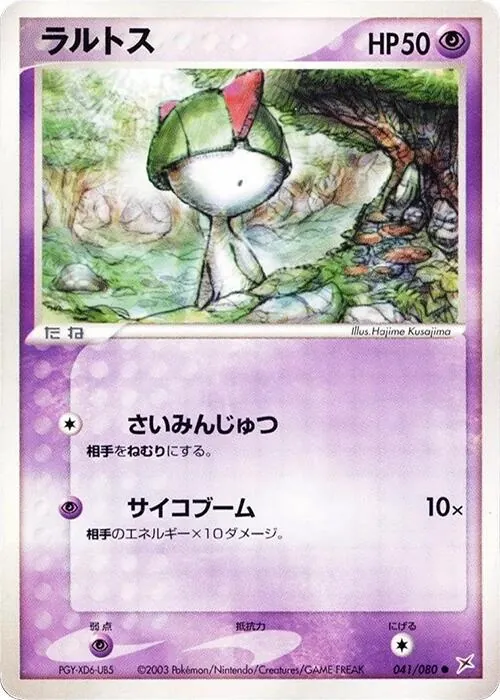 Ralts [1st-Edition]